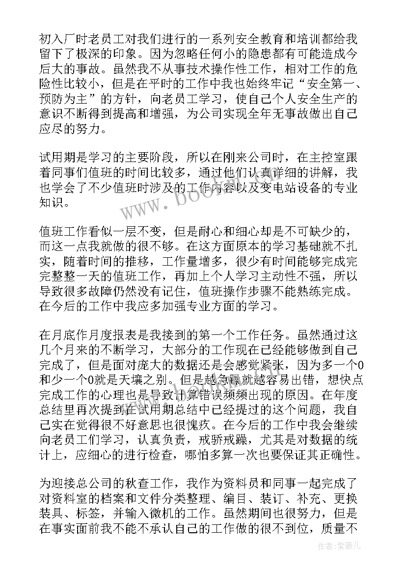 最新梦之蓝招聘信息 个人工作总结(汇总8篇)