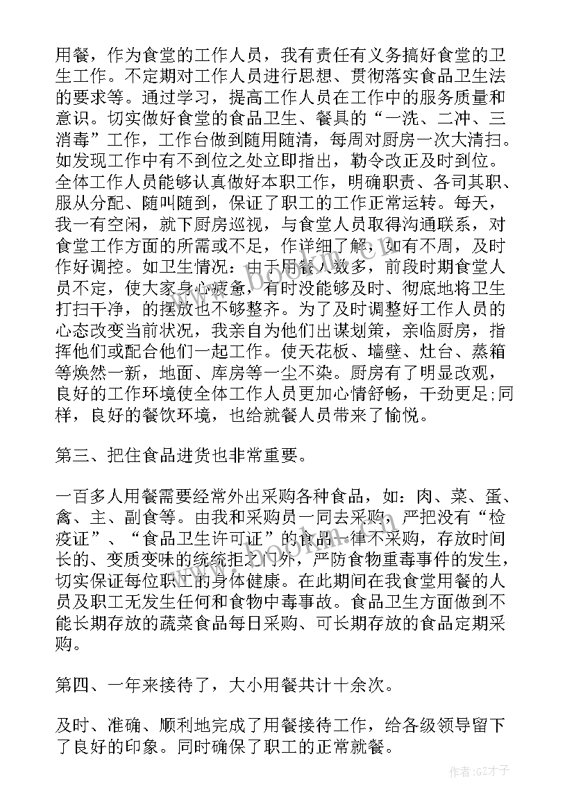 2023年餐饮拓展训练总结报告(模板7篇)