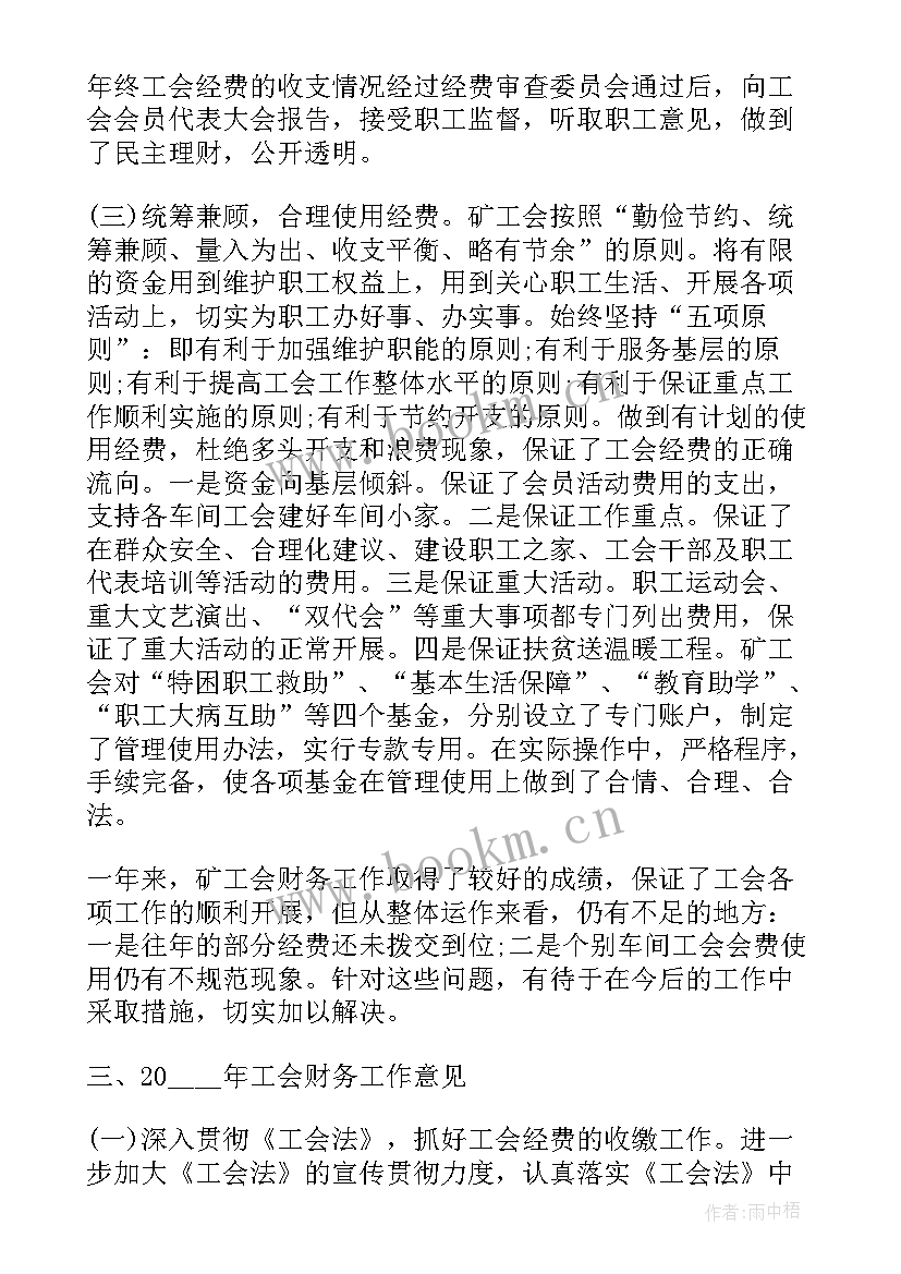 最新简单包村工作总结(通用6篇)