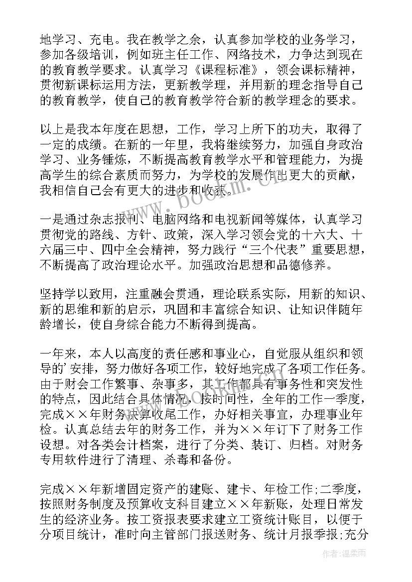 最新工作总结短文(模板6篇)