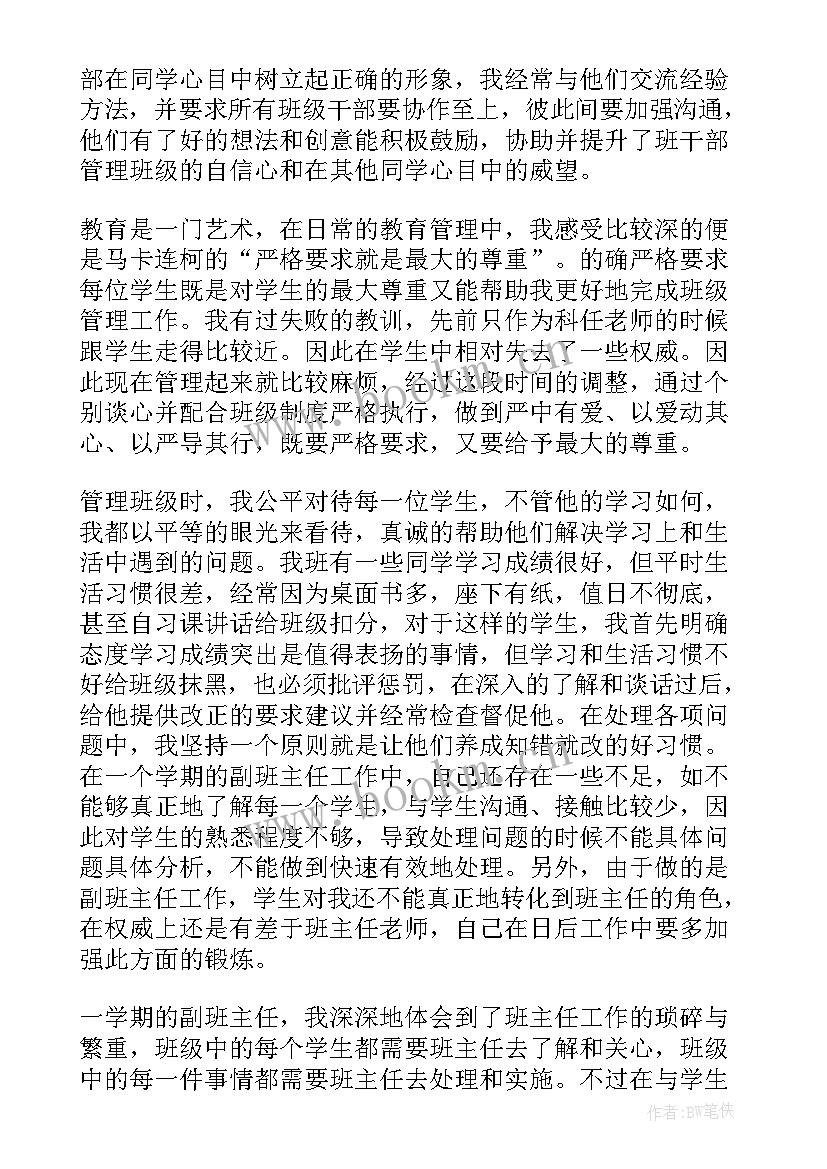 2023年心电图医生工作总结(大全10篇)