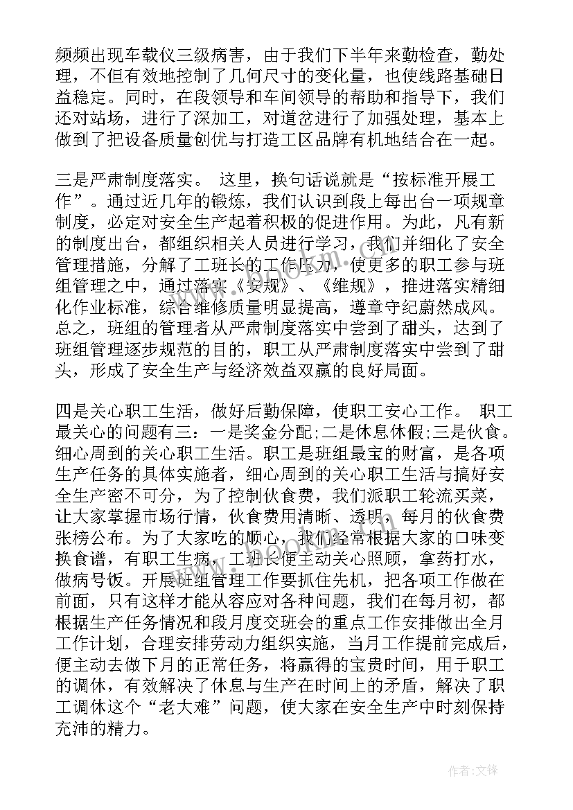 会计先进事迹材料 先进员工工作总结(优质6篇)