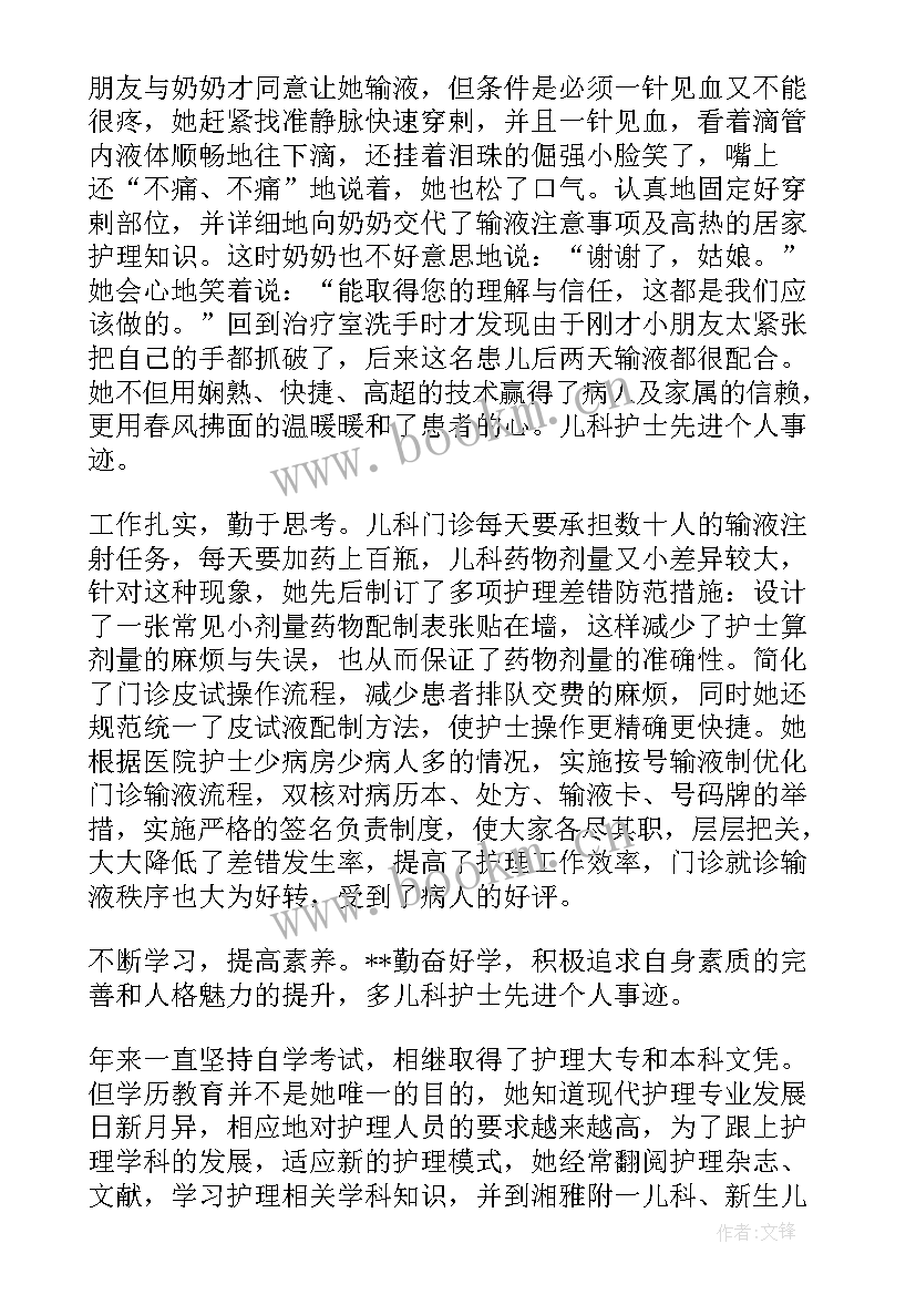 会计先进事迹材料 先进员工工作总结(优质6篇)