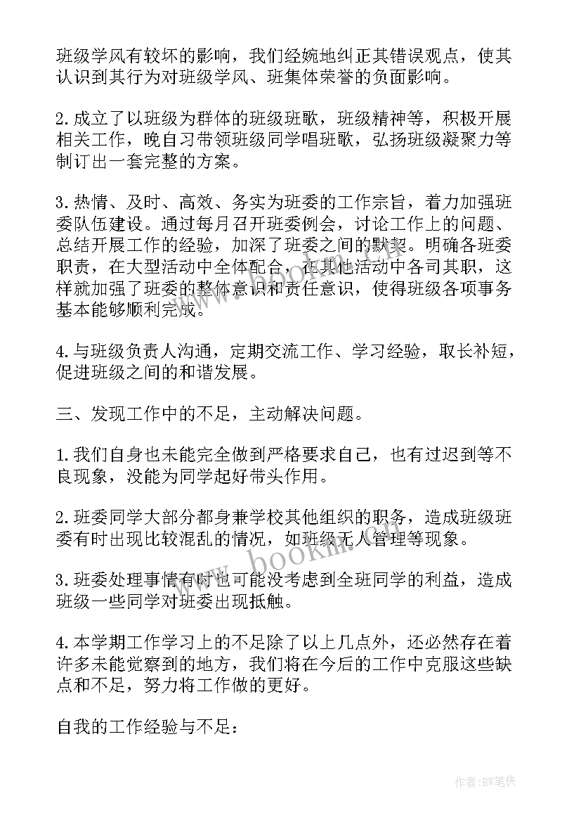 最新纪律作风工作总结税务 纪律部工作总结(汇总10篇)