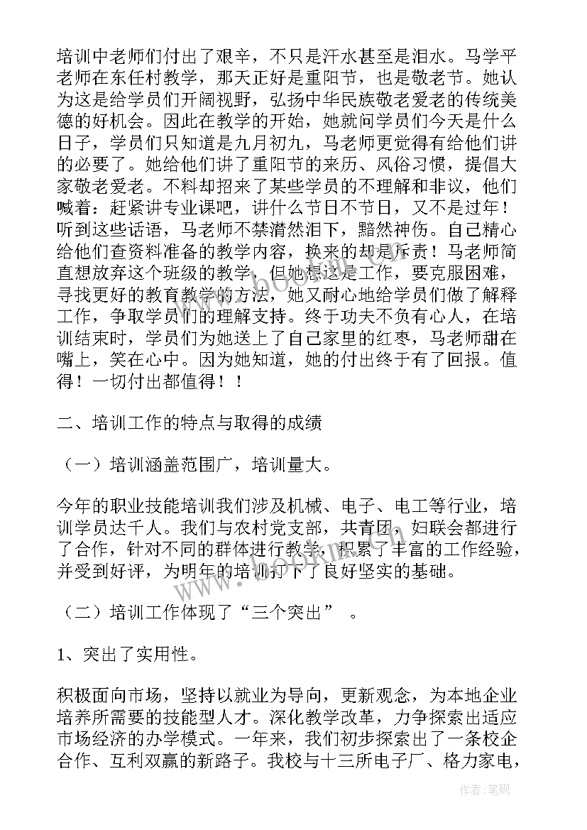 2023年个人预就业总结(模板5篇)