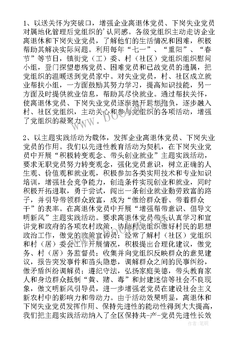 最新失业保险征缴工作总结(汇总5篇)