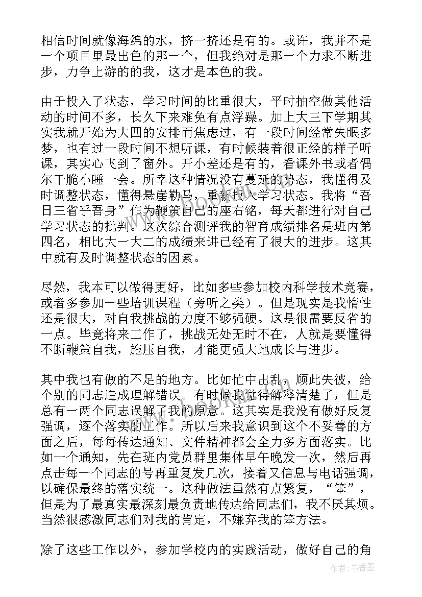 2023年测评期工作总结(通用10篇)