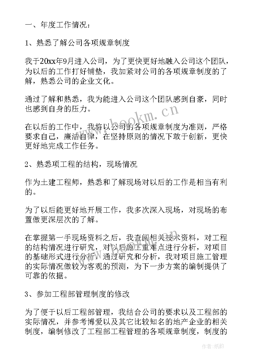 2023年查房总结语(通用10篇)