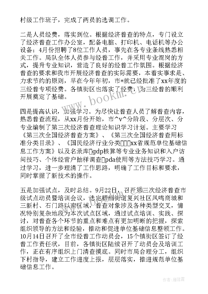 县志年鉴工作总结 县志办公室工作总结(精选5篇)