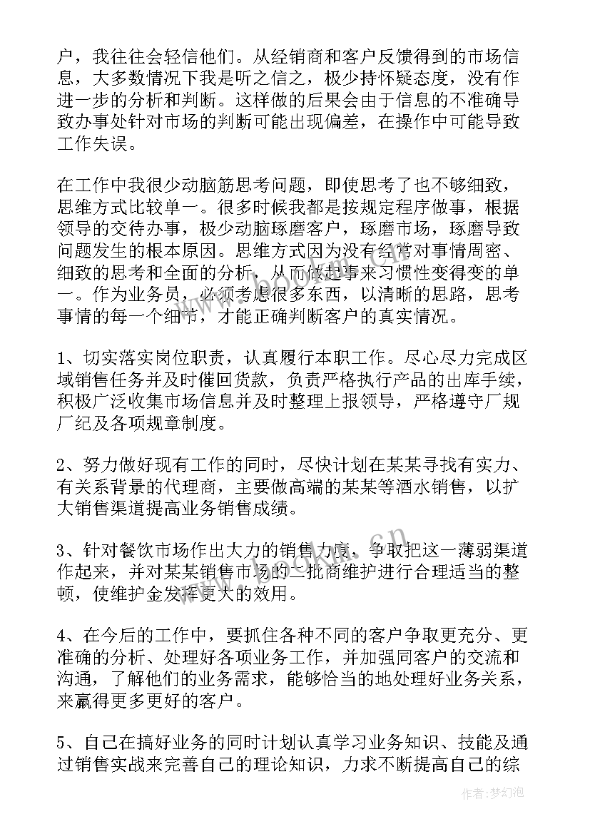 最新伊利牛奶员工工作总结 伊利厂工作总结(实用5篇)