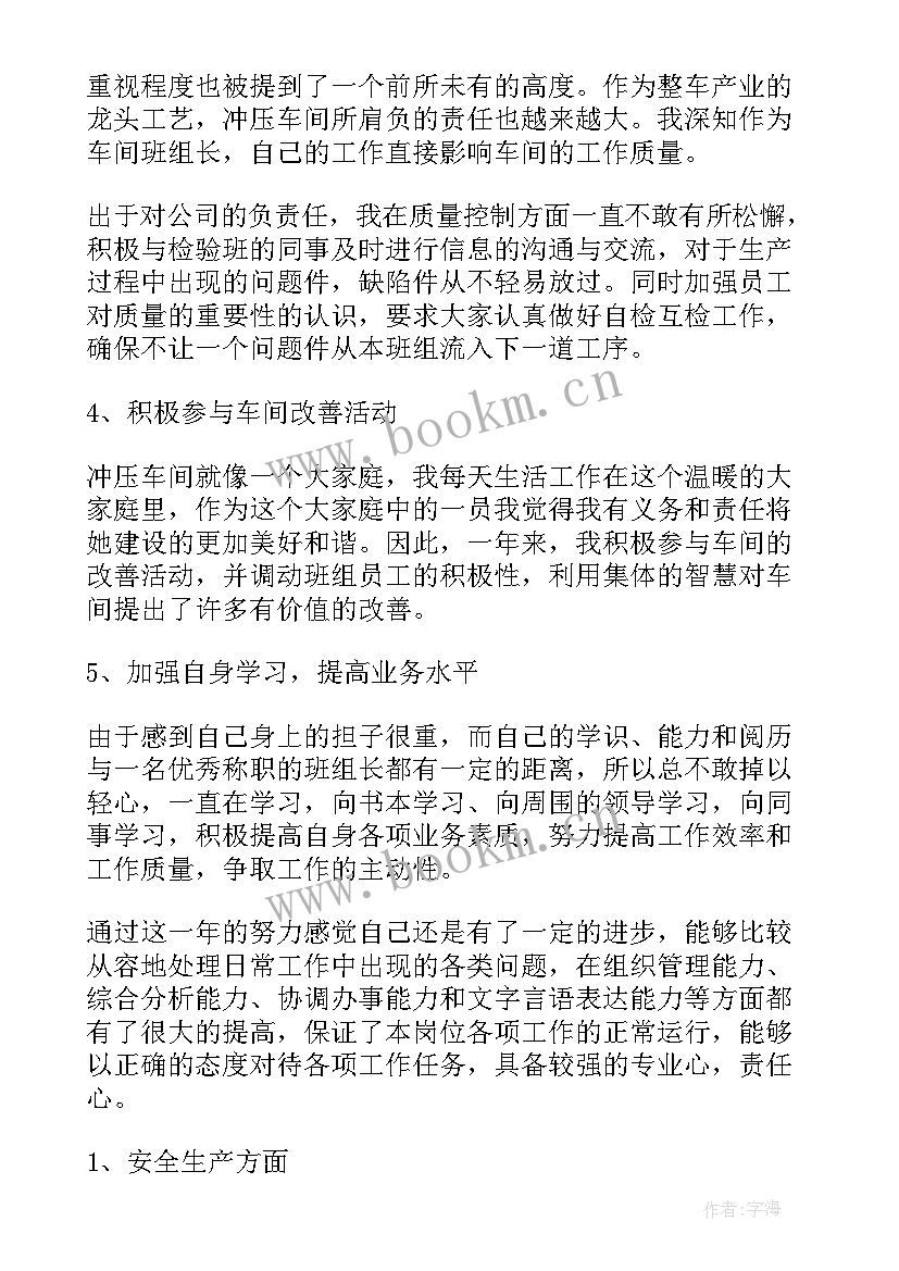 最新车间工作总结新人 车间工作总结(通用6篇)