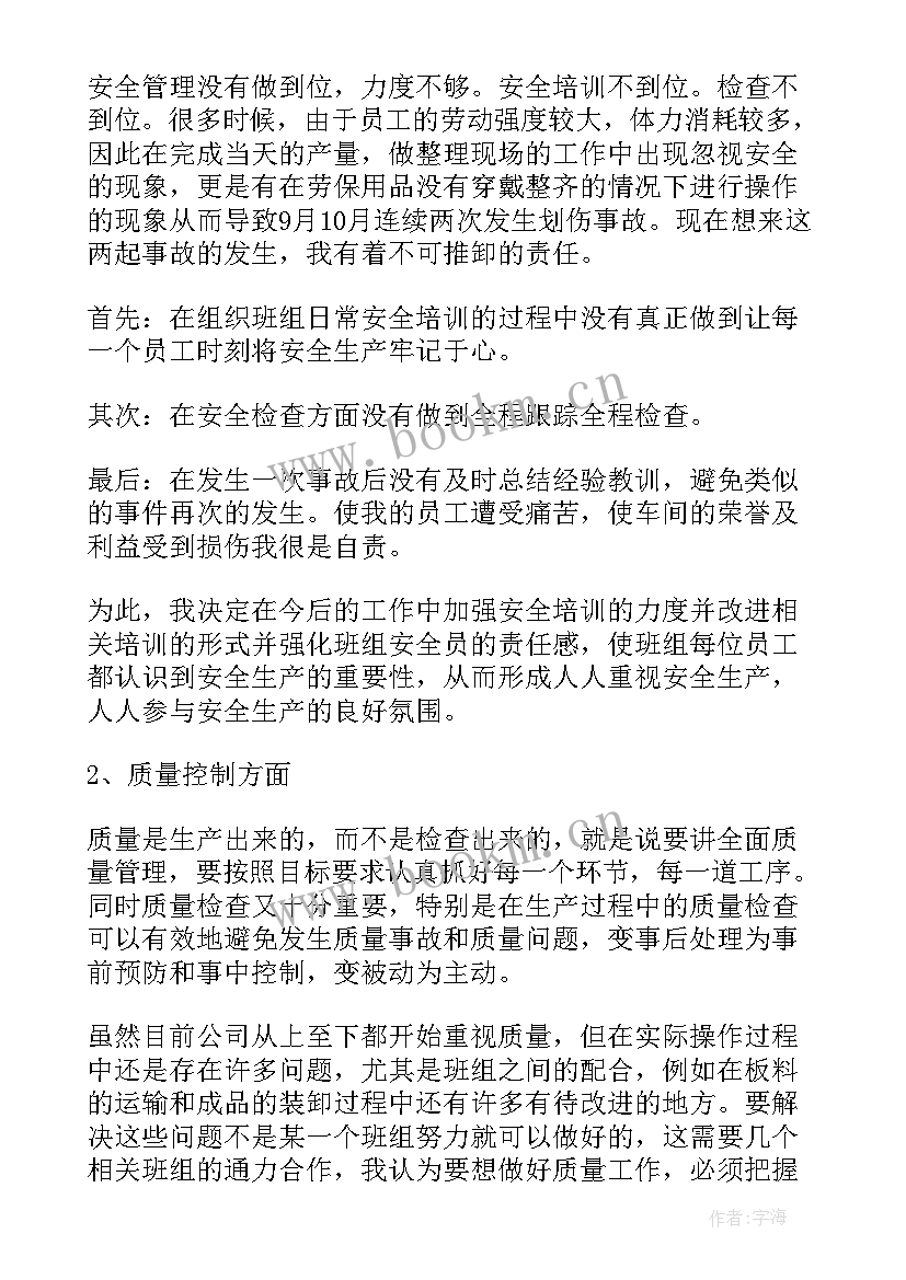 最新车间工作总结新人 车间工作总结(通用6篇)