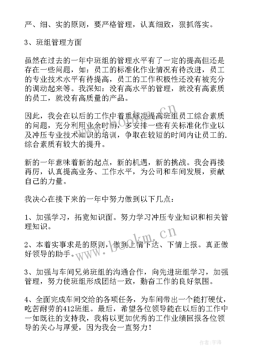 最新车间工作总结新人 车间工作总结(通用6篇)