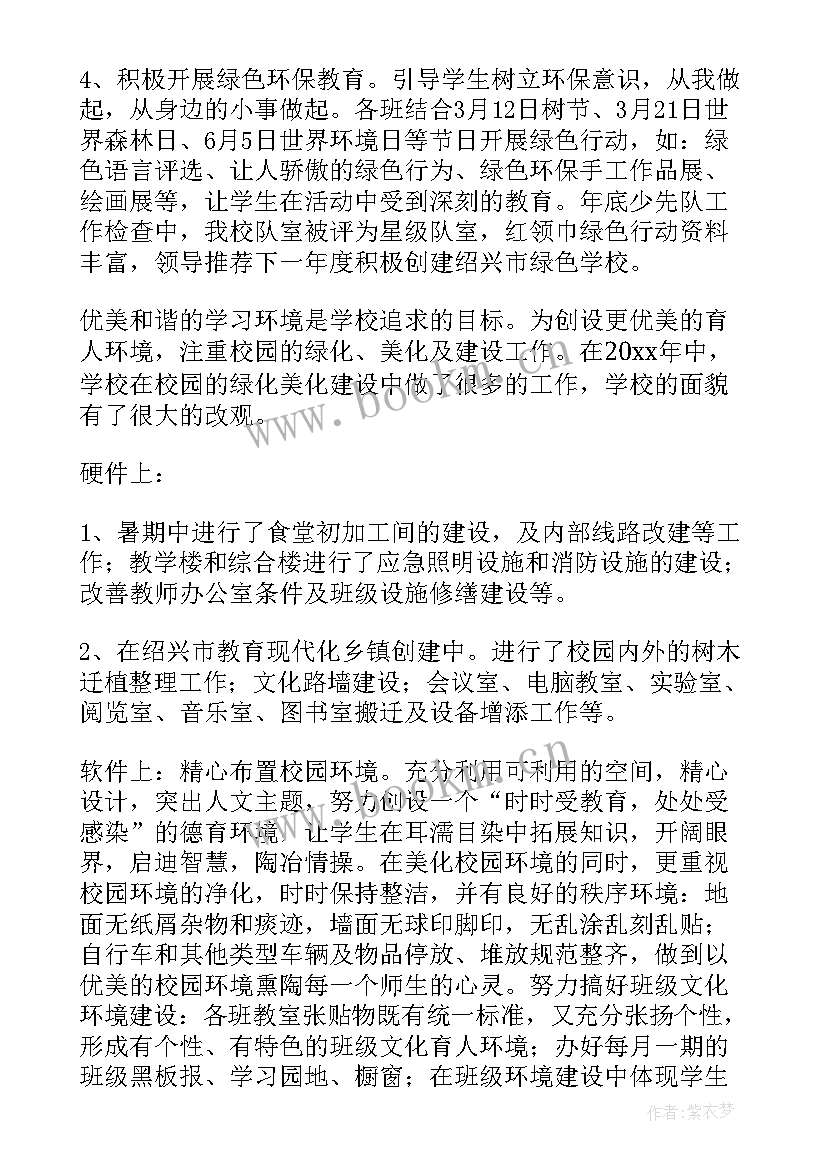 2023年工作总结五法是哪五法 工作总结(汇总6篇)