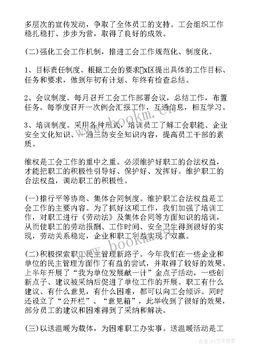 单证工作总结 半年工作总结(通用8篇)