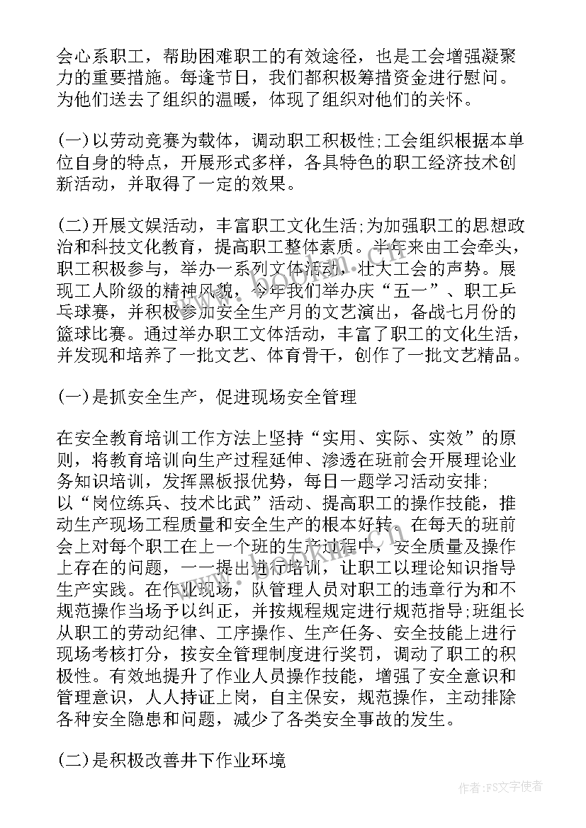 单证工作总结 半年工作总结(通用8篇)