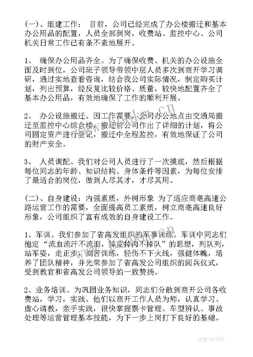 司机送货总结(通用7篇)