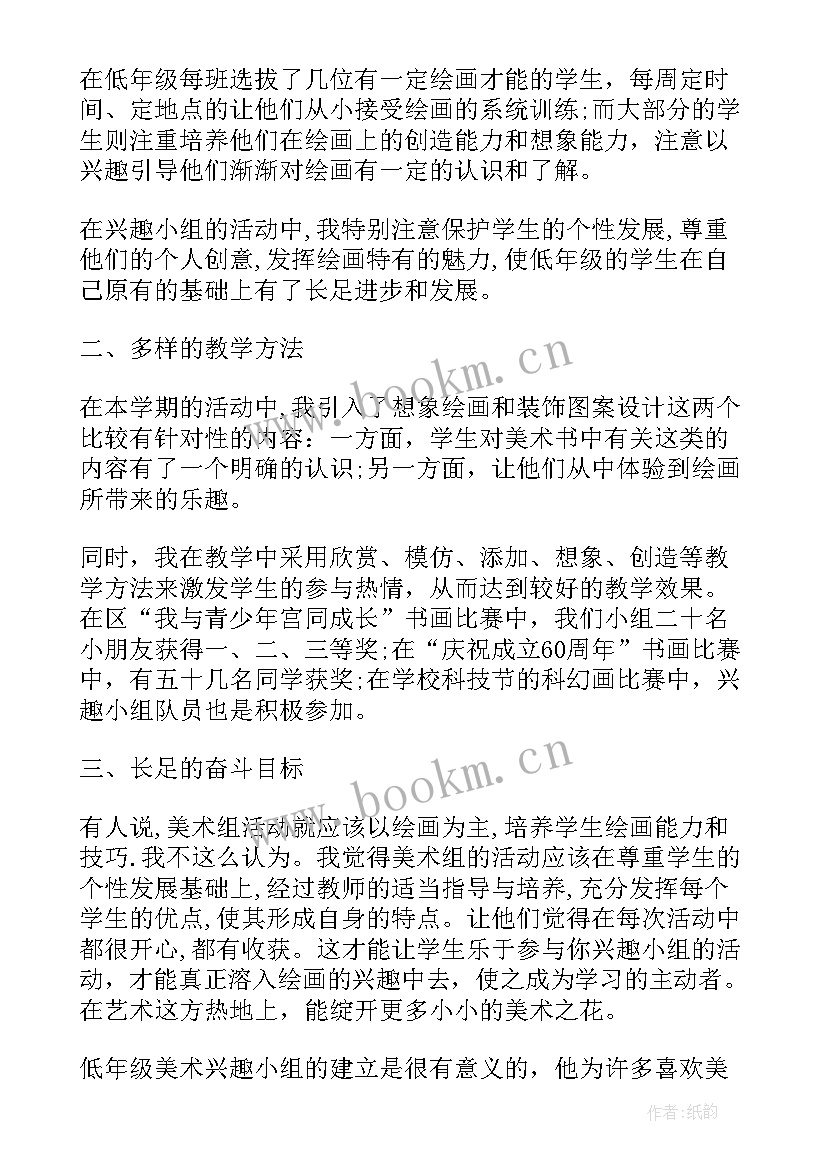 2023年互助小组工作总结 学习小组工作总结(通用7篇)