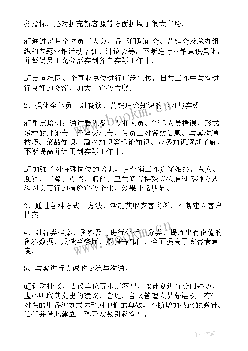 最新期货营销策划方案(优秀5篇)