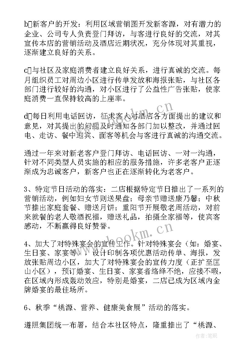 最新期货营销策划方案(优秀5篇)