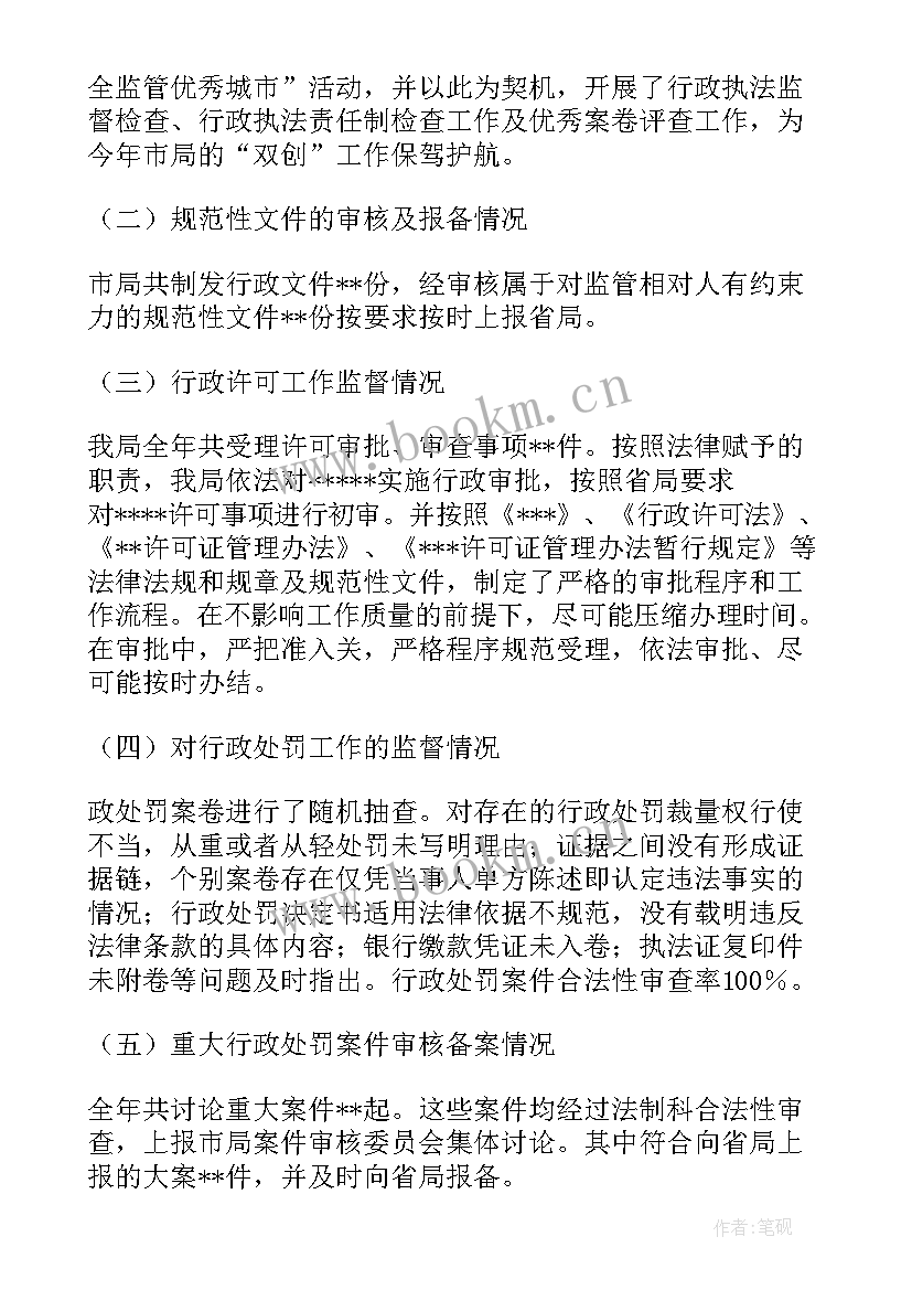 法制工委工作总结报告(通用10篇)