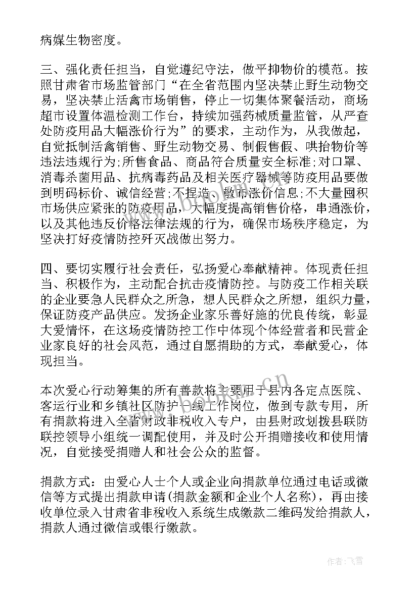 2023年民航工作总结 民航医院防疫工作总结(优质6篇)