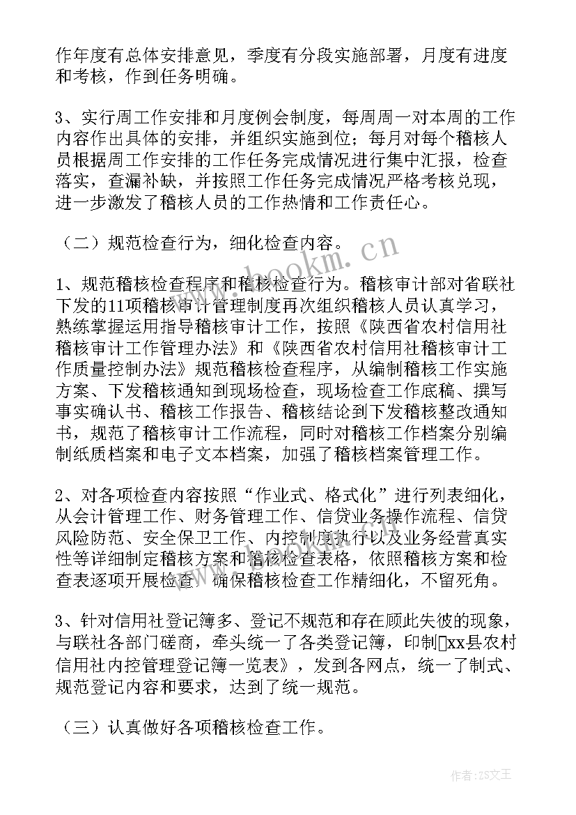 最新信用工作简报(优秀10篇)