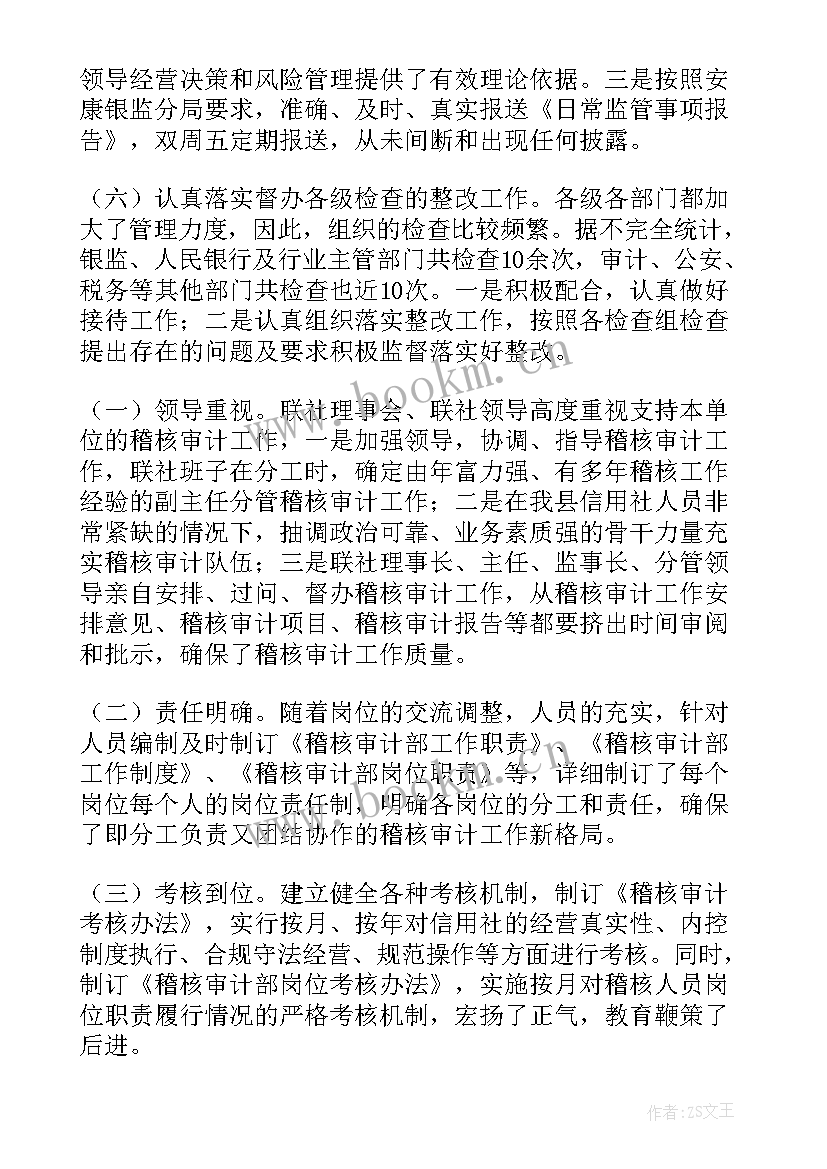 最新信用工作简报(优秀10篇)