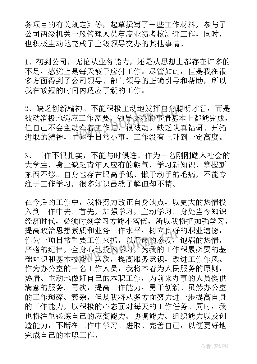 中心工作汇报(优质7篇)