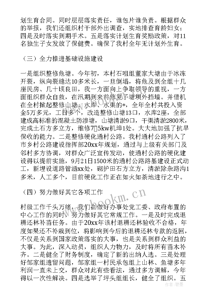 急诊党支部书记工作总结(大全6篇)