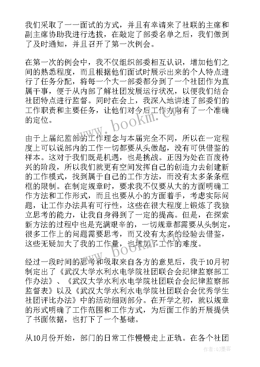 最新金融系统纪检监察工作总结(优质8篇)