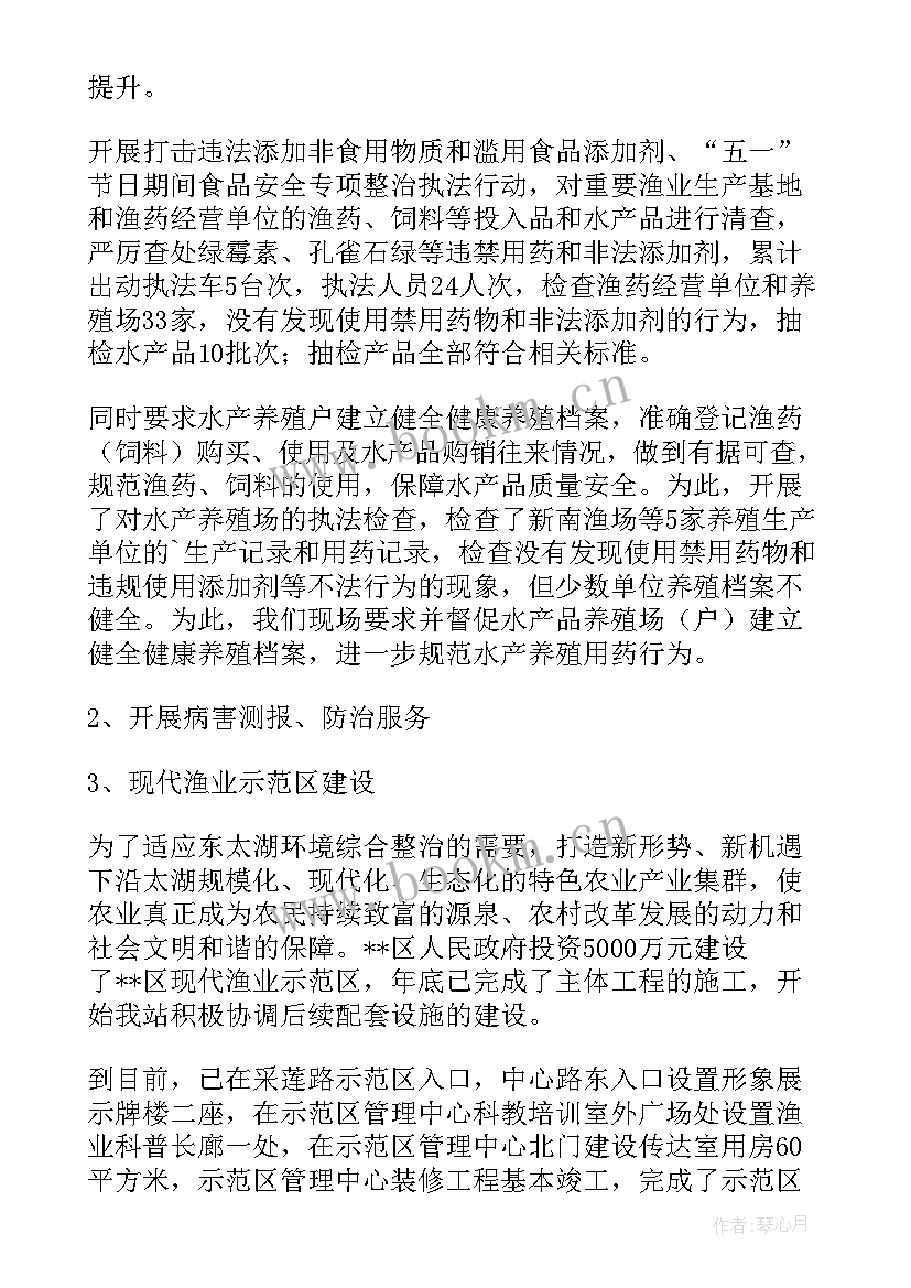 养殖企业工作总结(模板8篇)