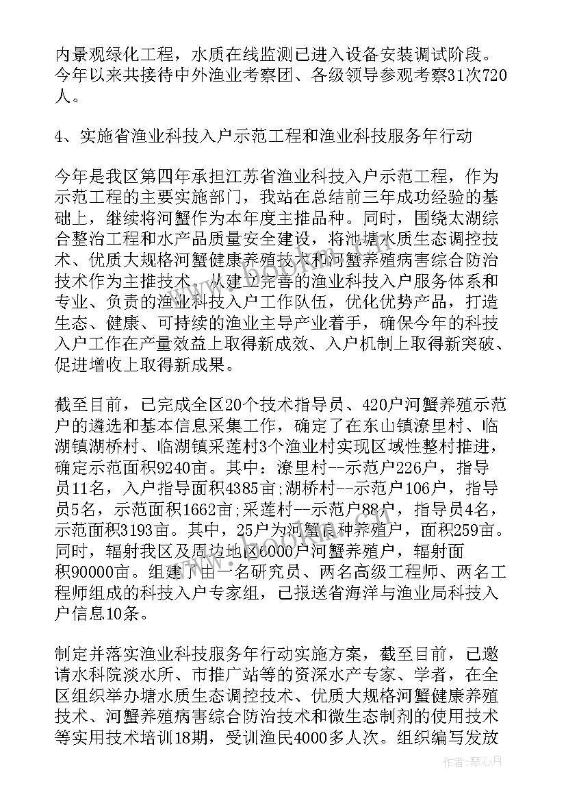 养殖企业工作总结(模板8篇)