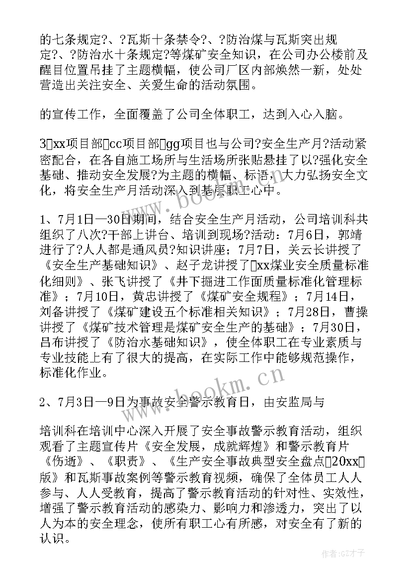 安全工作总结啊 安全工作总结(大全7篇)