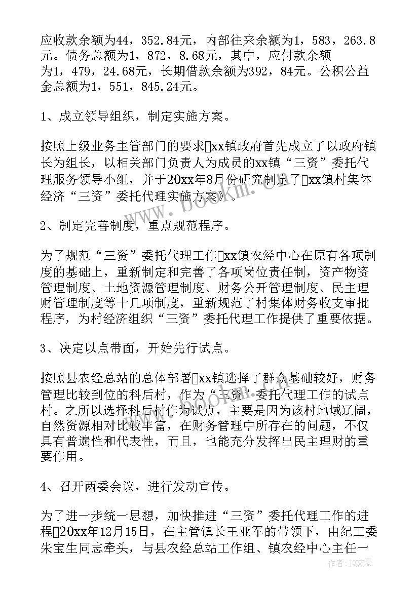 最新公司工作周报 公司工作总结(汇总7篇)