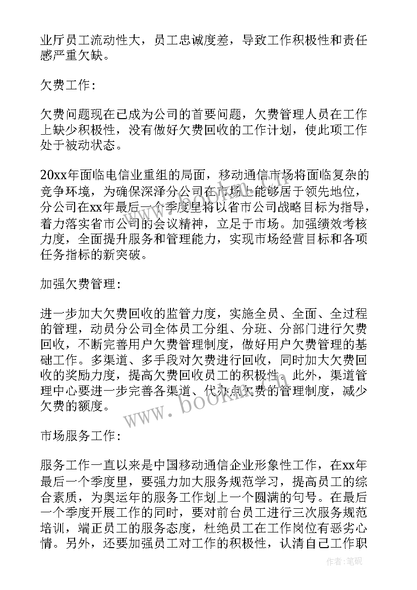 最新文职季度工作总结(通用9篇)