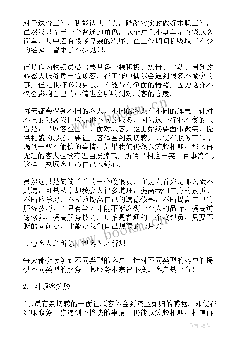 最新业务前台工作总结 前台工作总结(精选6篇)