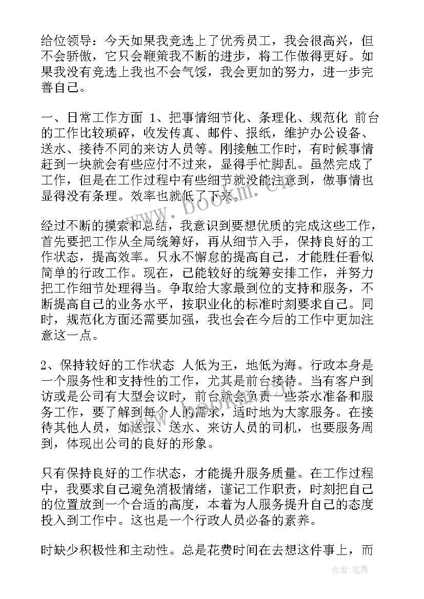 最新业务前台工作总结 前台工作总结(精选6篇)