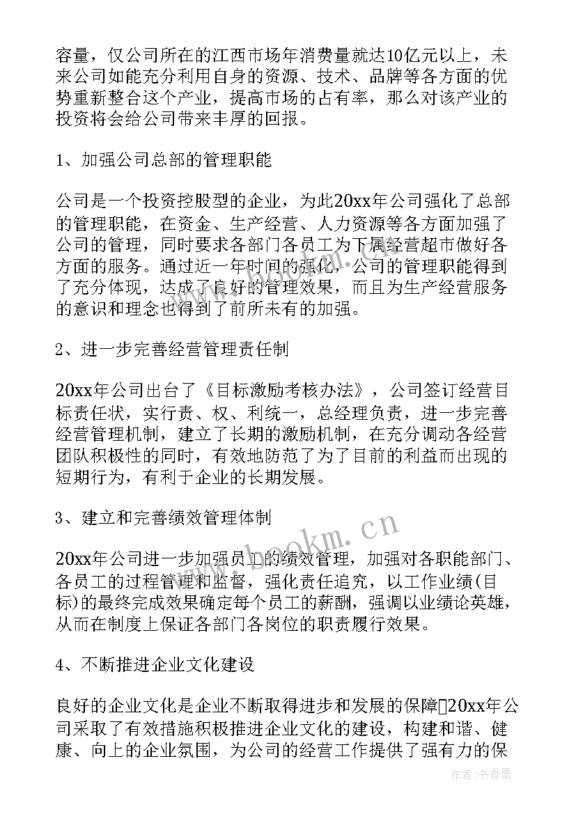 2023年聚餐后的总结 集体聚餐备案工作总结(汇总5篇)