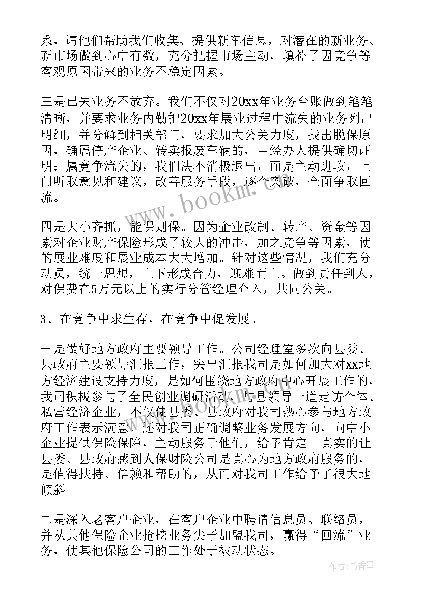 2023年聚餐后的总结 集体聚餐备案工作总结(汇总5篇)