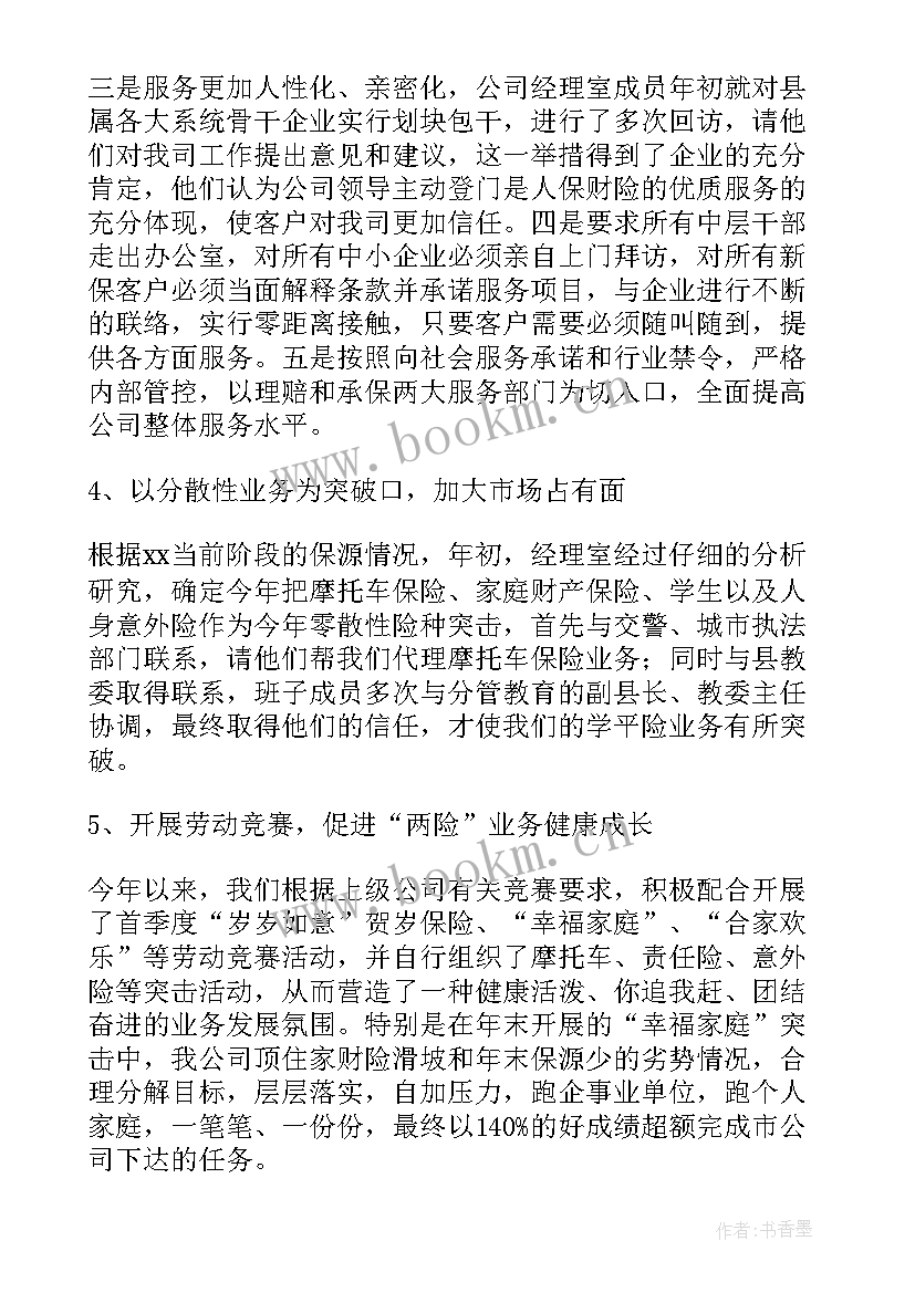 2023年聚餐后的总结 集体聚餐备案工作总结(汇总5篇)