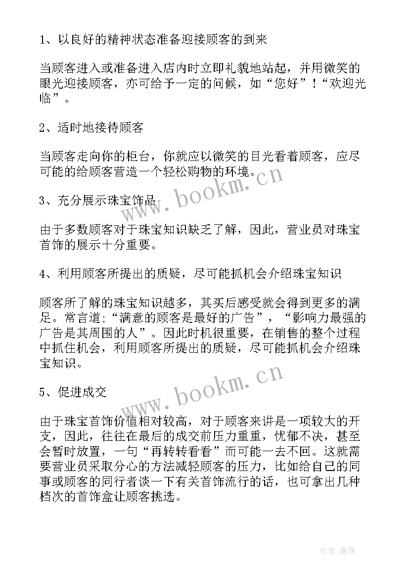 本周工作总结 销售本周工作总结(优质9篇)