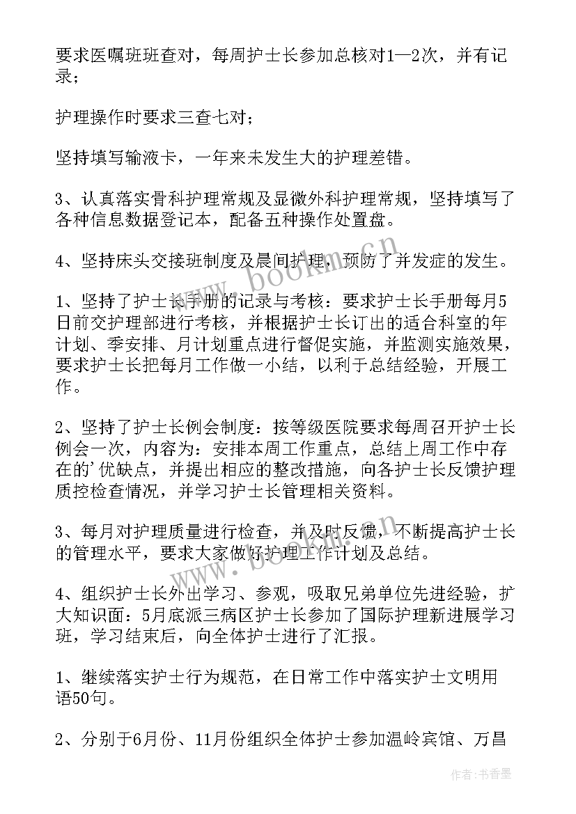 最新弱电工作总结(通用9篇)