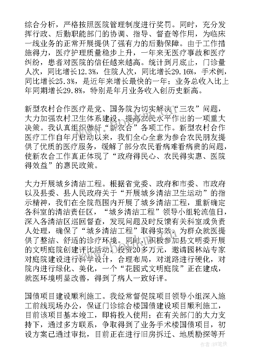 最新医院团委工作总结和工作计划(汇总8篇)