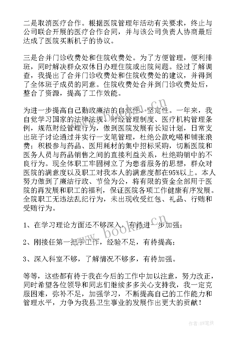 最新医院团委工作总结和工作计划(汇总8篇)