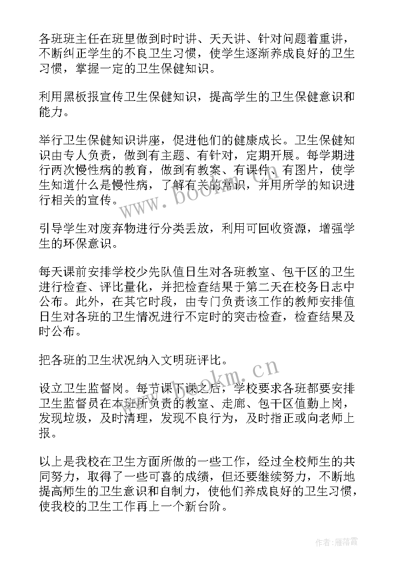 卫生打扫工作总结(优质8篇)