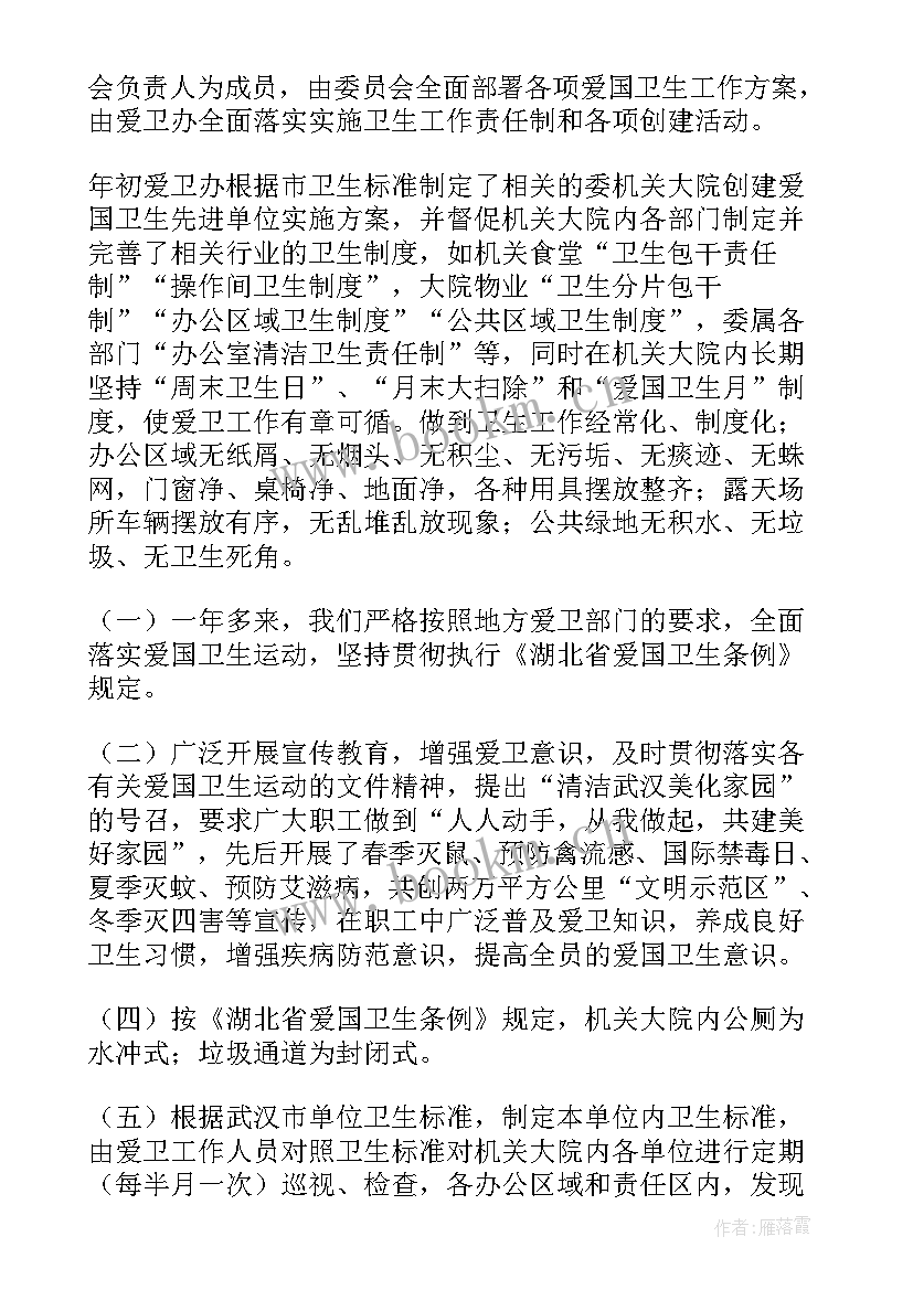 卫生打扫工作总结(优质8篇)