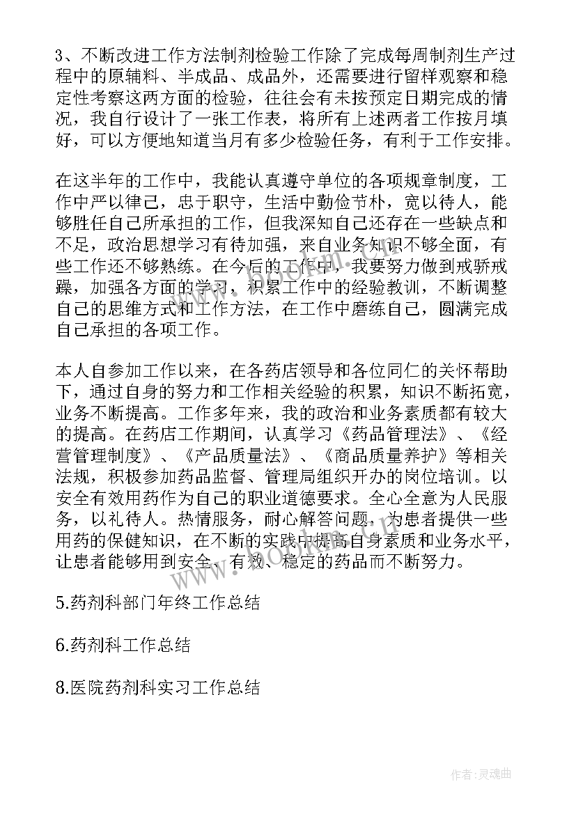 工作总结一般写多少字合适 工作总结(模板5篇)