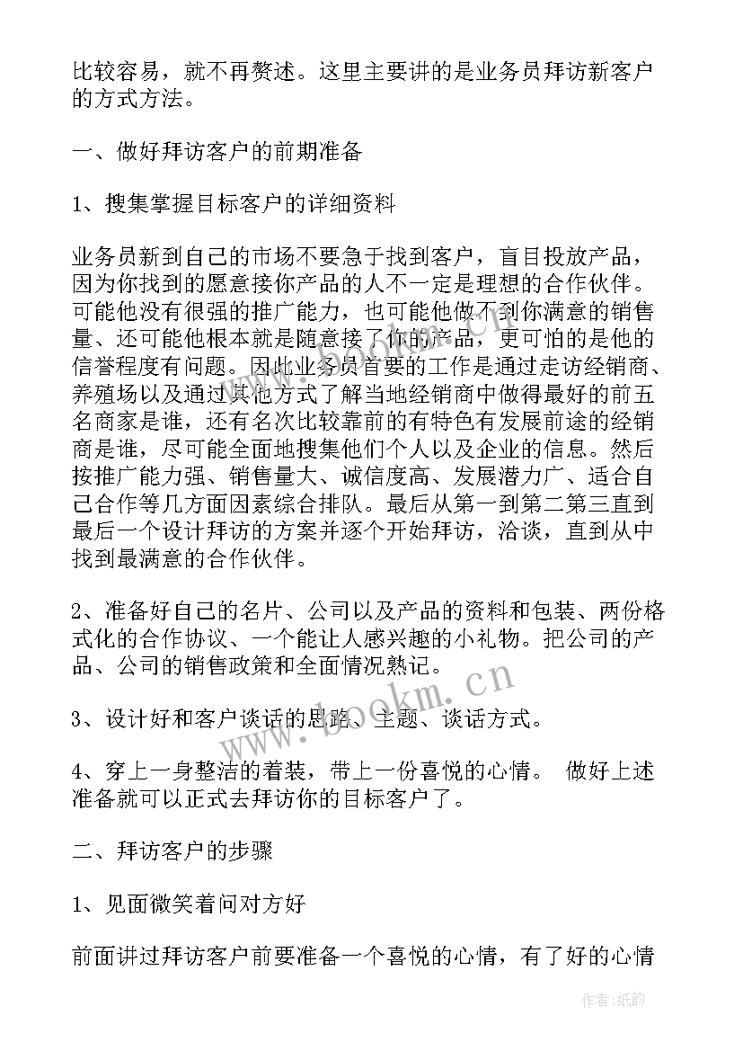 最新兽药厂工作总结(优秀8篇)