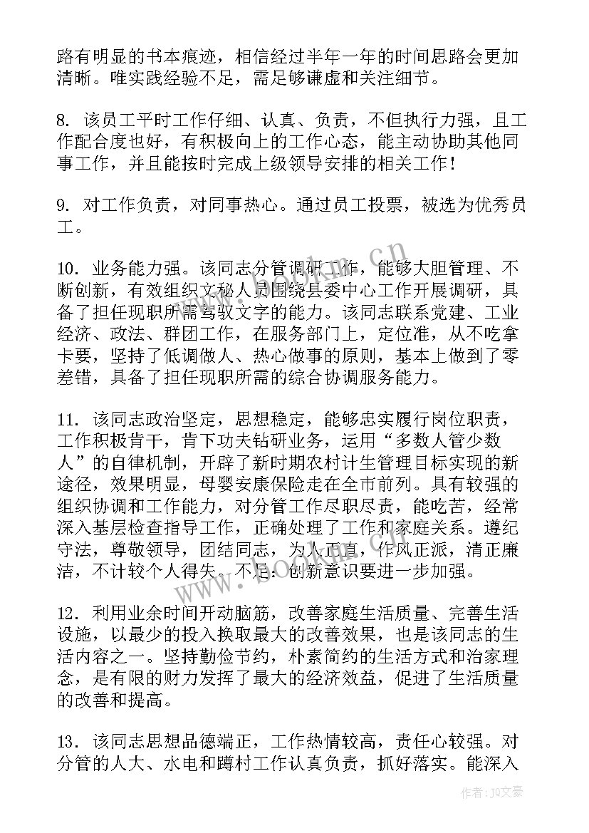 2023年工作能力总结报告 浅析如何培养学生的自主学习能力(优质9篇)